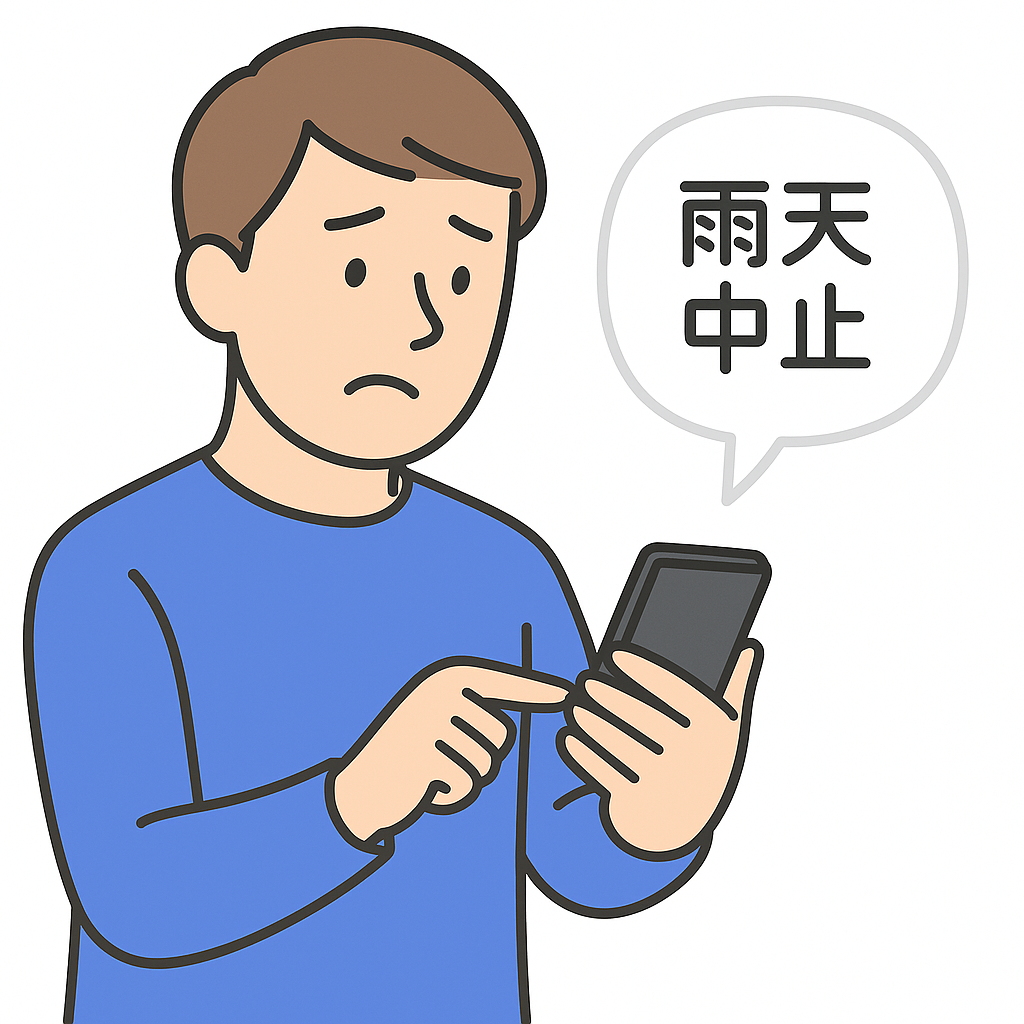 チーム連絡保護者負担